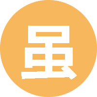 虽然我也不知道怎么说 头像