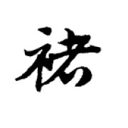 chrischu艾特seu 头像