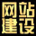 —专业网站建设 头像