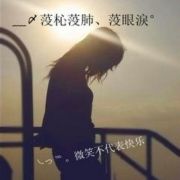 一直在从未忘记 头像