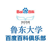 鲁东du百科 头像