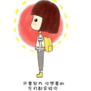 candy你走以后 头像