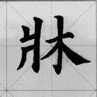 liuchengtu_jia 头像