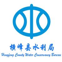 横峰县水利局 头像
