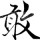 随性人创业工作室 头像