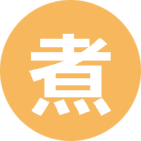 煮沸我日你哥 头像