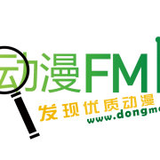 动漫FM 头像