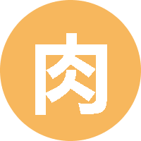 肉骨头 头像