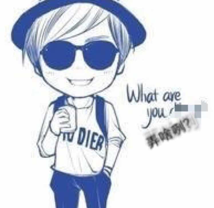 欧巴欧码该 头像