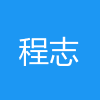 程志 头像