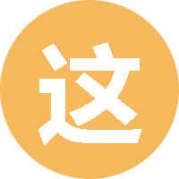 这不肿么科学 头像
