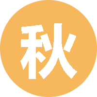 秋天的菠菜cl 头像