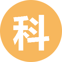 科大无美女 头像