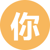 你萌你在前 头像