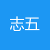 陈志五 头像