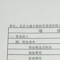 李昂 互联网金融 头像