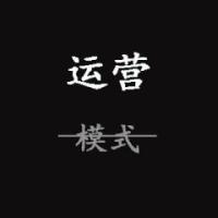 运营模式 头像