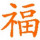 lingege 头像