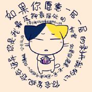 喵大勒个大汪汪 头像