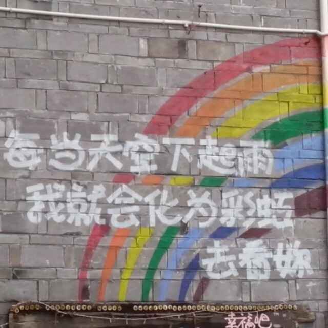 晴天雨 头像