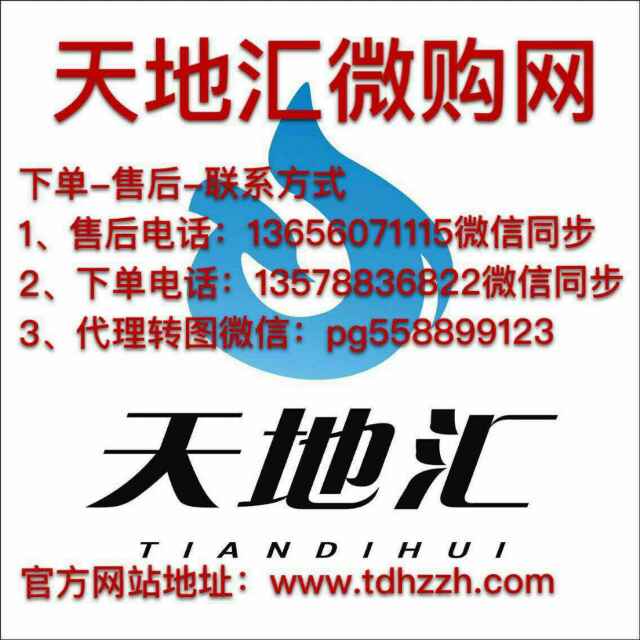 天地汇微购网创始人周周 头像