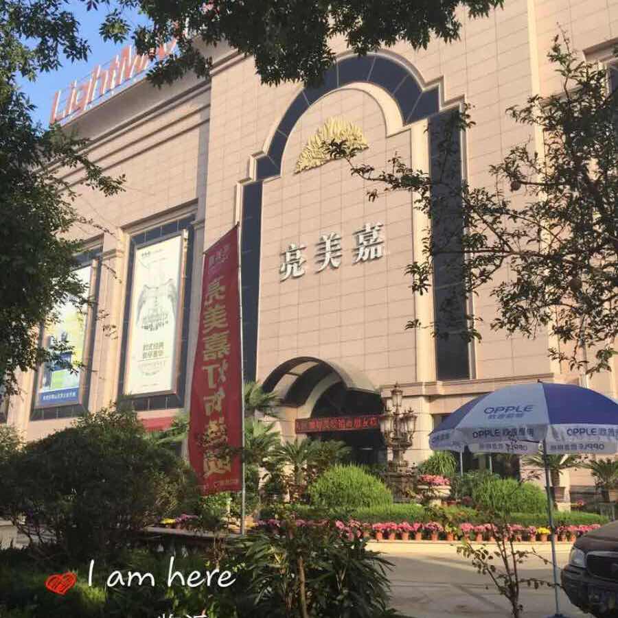 亮美嘉聂庆东 头像