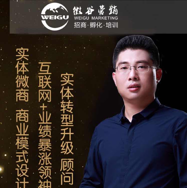 周高云@微谷互联网转型兵法 头像