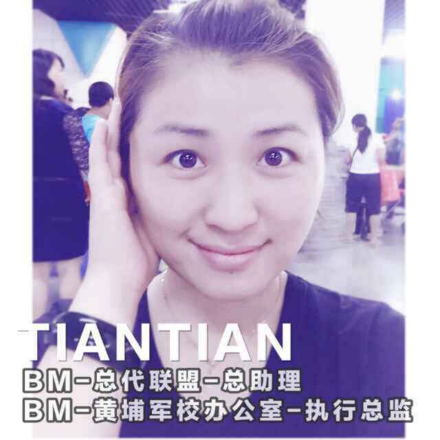 BM总代联盟-田助 头像