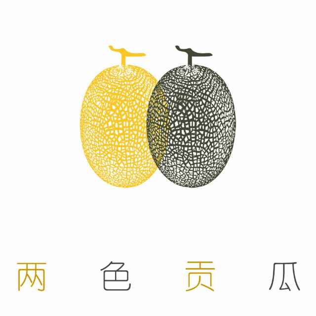 安否～卖瓜群众 头像