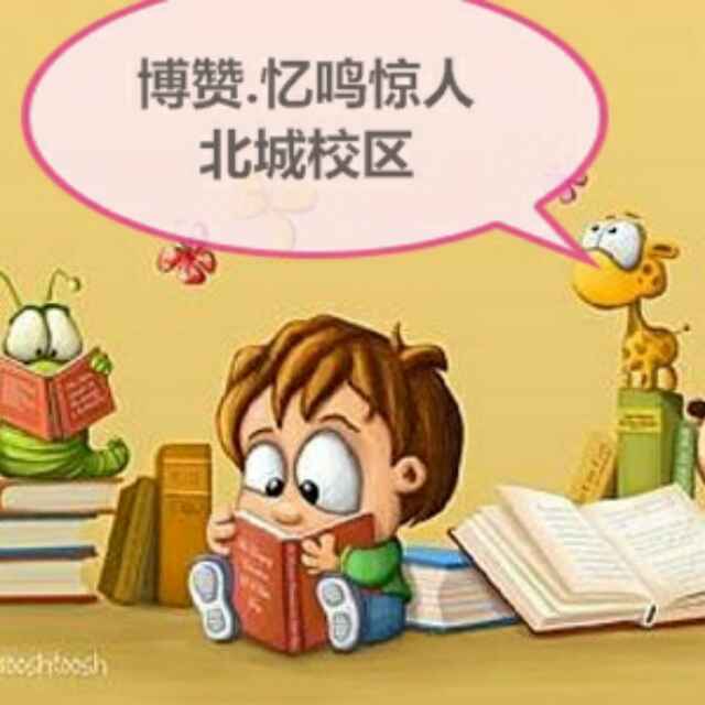 A00博赞北城校区王剑13608991660 头像