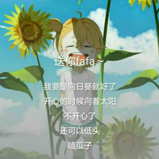 🌻꧁巴lialia潇魔仙꧂ 头像