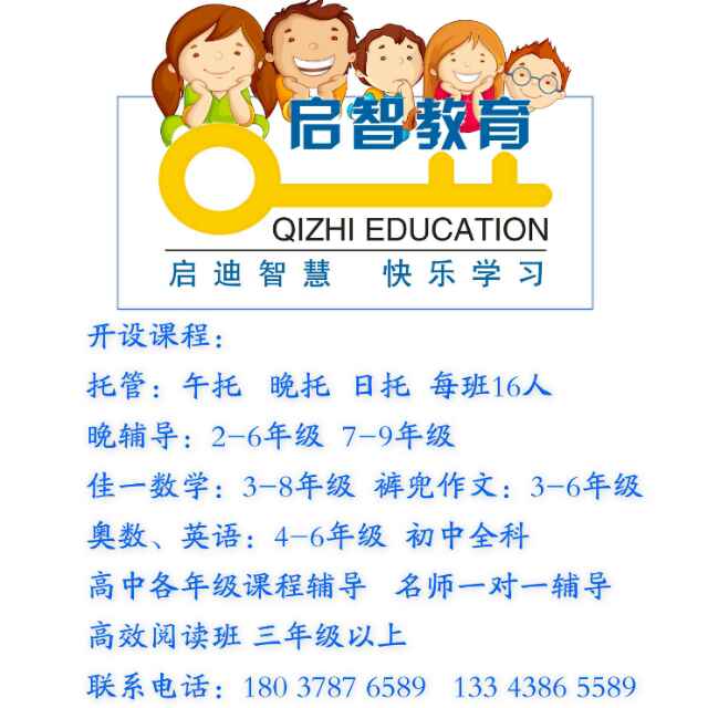 A启智教育屈鹏飞18037876589 头像