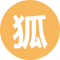 狐狸的小窝 头像