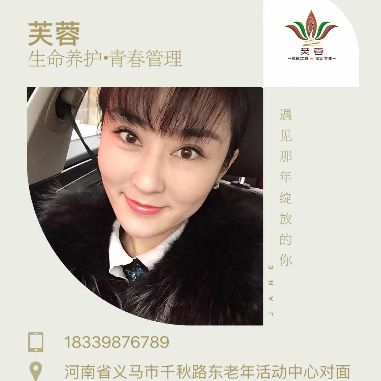 芙蓉 茹平 头像