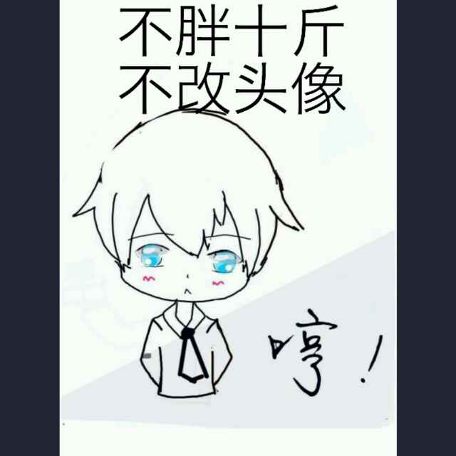 老干部-三哥 头像