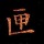 ぉえお阿匣ザ 头像