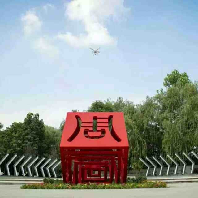 天道酬勤 头像