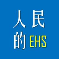 人民的EHS 头像