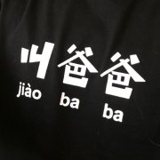 左右为南的多巴胺 头像