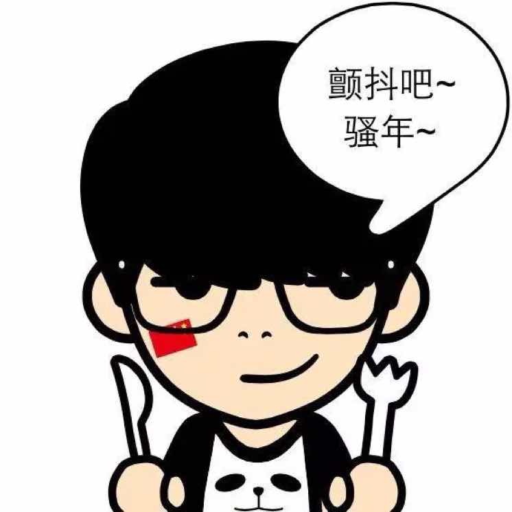 小样不小样 头像