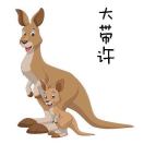 差不多先生 头像