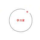 愿做千万学习家之桥 头像