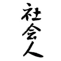 暗影猎手啥的 头像