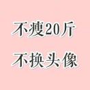 小北北、¤_¤ 头像