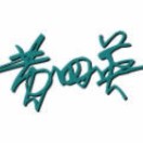 Silvia.huang 头像