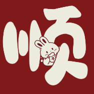 名字咋这长呢 头像