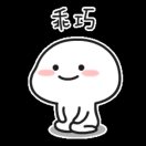 蜀山上最珍贵的树木 头像