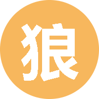 狼族小狈_2019 头像