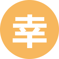 幸福的丫头69 头像