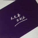 发飚砍价机器人 头像